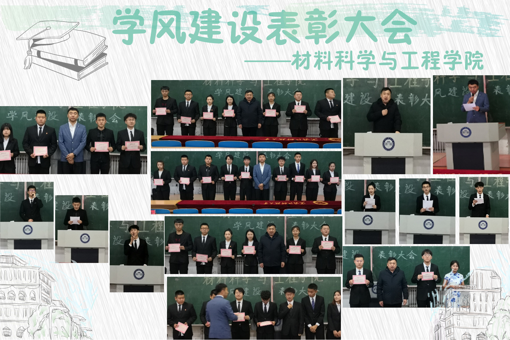 材料学院召开2020年学风建设表彰大会-材料科学与工程学院